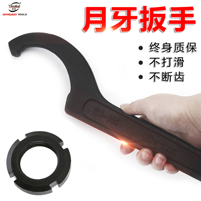 C-type hook wrench crescent wrench hook wrench universal round head semi-circular water gauge cover special cylinder hook wrench