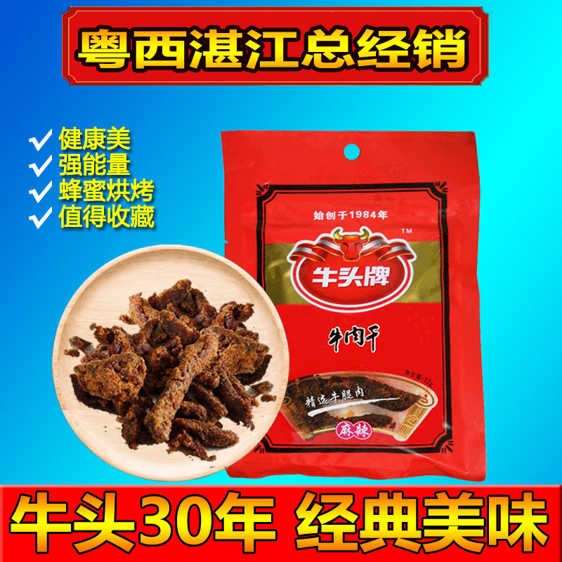 New Year's goods (Niutou brand beef jerky) honey barbecue spicy flavor hand-shred air-dried beef strips spicy beef cubes