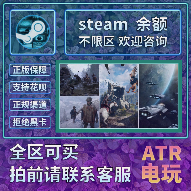 Steam Balance, Genuine Products, Trading Market, Atr Games Steam Balance, Genuine Products, Trading Market, Atr Games
