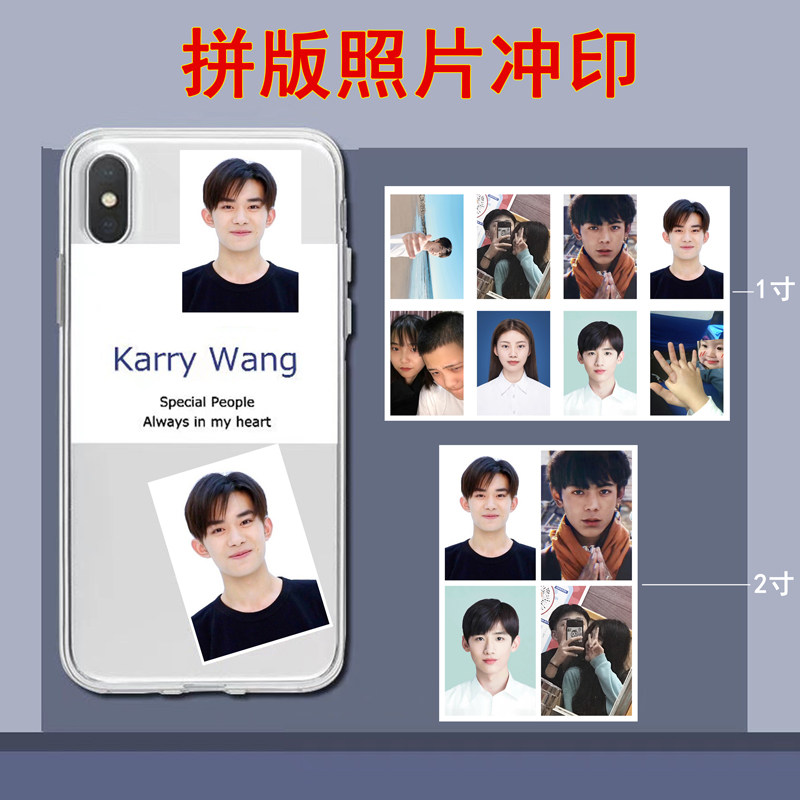 Photo Print Wash Wash 1 Inch 2 Inch Pieces Photos Flush Collared Version Custom Stars An Inch Photo Print Mobile Phone Protection Shell