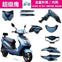  Lingpai Super eagle is suitable for New Japan electric car plastic parts accessories shell lamps and lanterns Yadi Emma Green Horse Taiwan bell panel