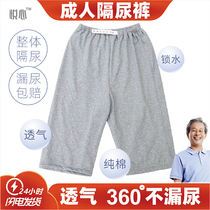 Old mans anti-wetting pants anti-leaking urine pants washable pure cotton suction diaper Urine Care Pants Adult Great Boy Spring Summer