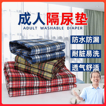 Nursing pad thickening type elderly paralyzing middle aged anti-leaking urine bed upper cushion adult bed linen care cushion 90 x 150