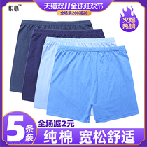 Elderly Flat Corner Briefs Male seniors All cotton flat corner High waist free washout pure cotton men disposable four-corner underpants big