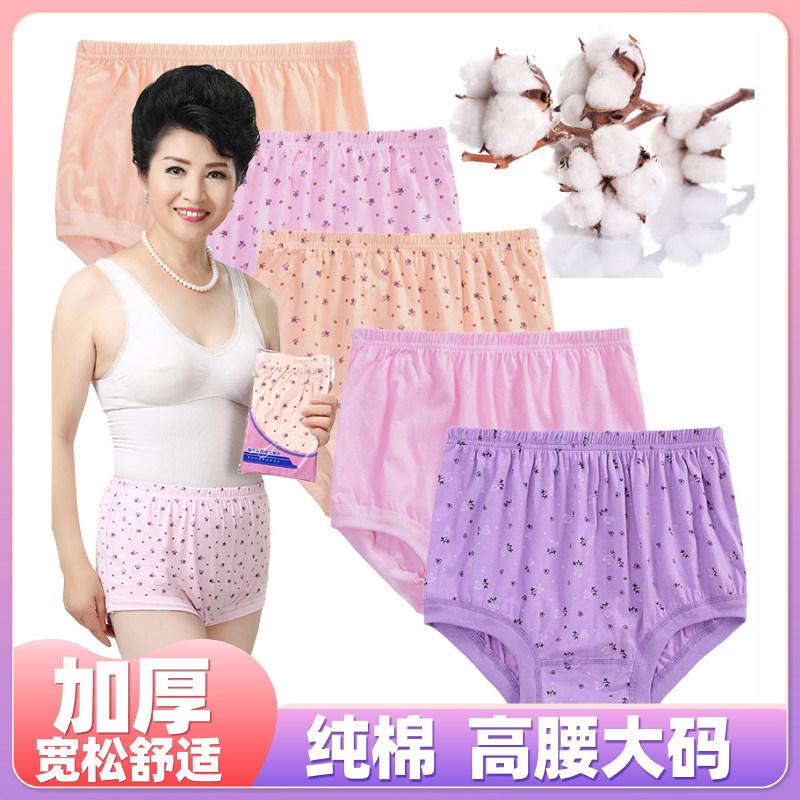 Increase underwear, old lady, loose, breathable, pure cotton, thick mother, high waist pants, aunt, middle-aged and elderly, 250 catties
