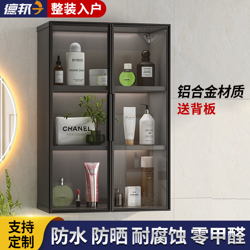 Space Aluminum Bathroom Cabinet Wall Cabinet Wall-Mounted Cosmetic Storage Cabinet Waterproof Cabinet Toilet Side Cabinet