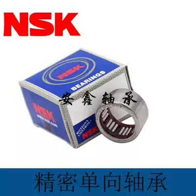 Imported NSK unidirectional precision needle roller bearings HF 0808 0810 0812 081410 081412 LOCK