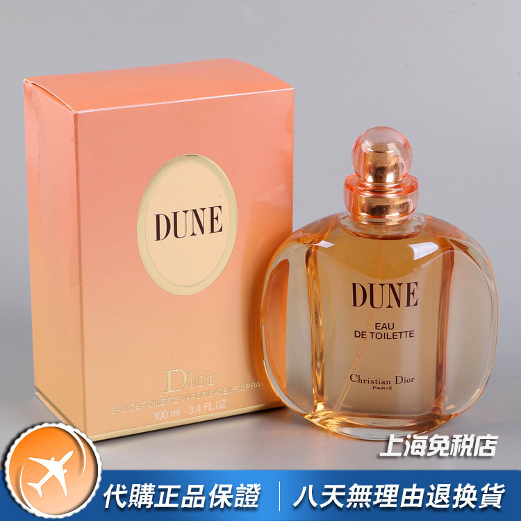 Dior迪奥绝版Dune沙丘女士香水：一瓶凝聚沙漠之魂的芬芳传奇_香水_淘宝