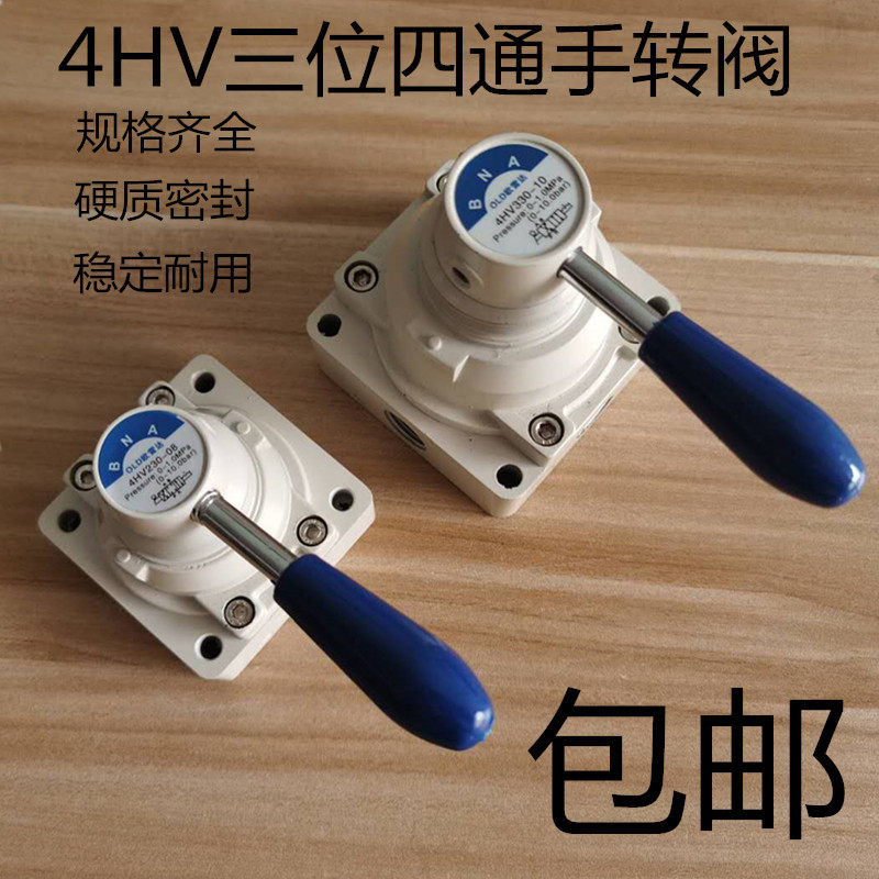 Pneumatic hand transfer valve 4HV230-08 4HV210-08 4HV210-08 4HV410-15 4HV410-15 4HV430-20