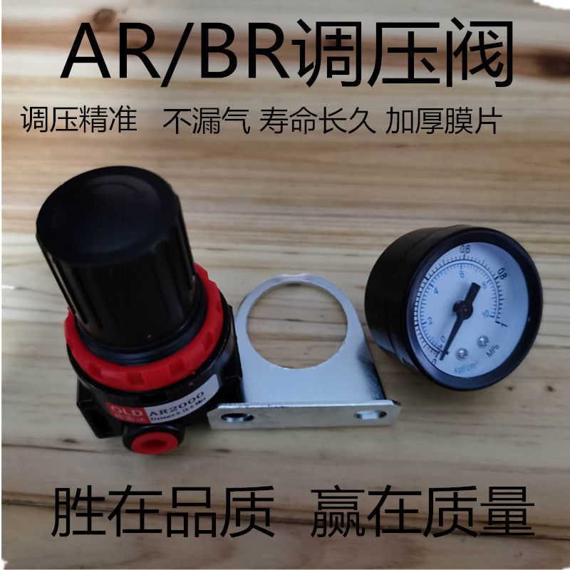 Air pressure regulating valve AR2000BR2000 BR3000 BR4000 BR4000 gas pressure reducing valve pneumatically adjustable