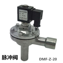 Two-position two-way right angle electromagnetic pulse valve dust removal pulse solenoid valve DMF-Z-20A