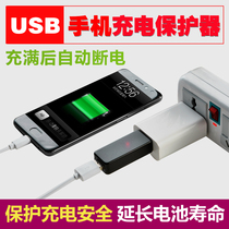 USB mobile phone charging protector Anti-overcharge Intelligent security automatic power-off Apple and Android universal data cable