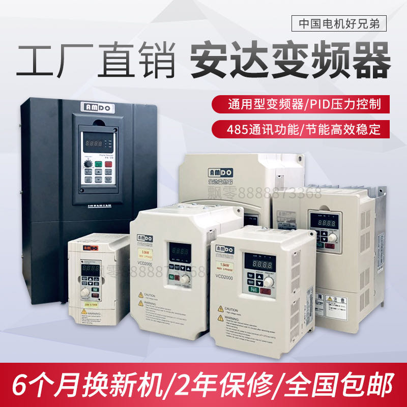 Anda inverter CVD2000 1 5 2 2 3 4 5 5 7 5 11 15KW water pump motor governor