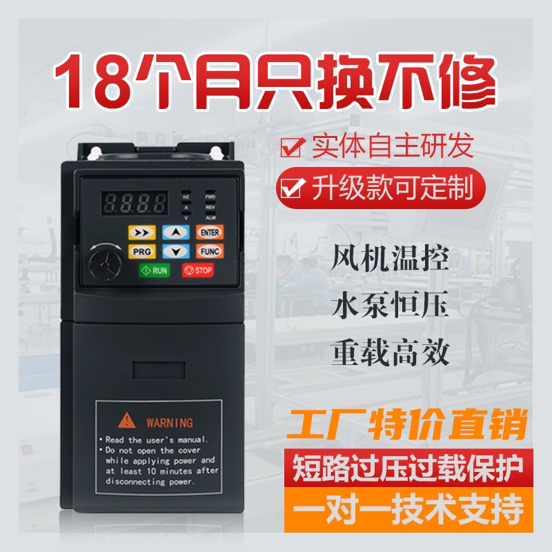 Resulting pole inverter 220V 380V0 75 1 5 2 2 3 0 4 5 5 7 5KW motor governor