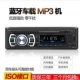 12V24V Thẻ công suất cao Bluetooth Car Radio Radio Máy nghe nhạc MP3 Xe hơi Âm thanh U Đĩa Host - Trình phát TV thông minh