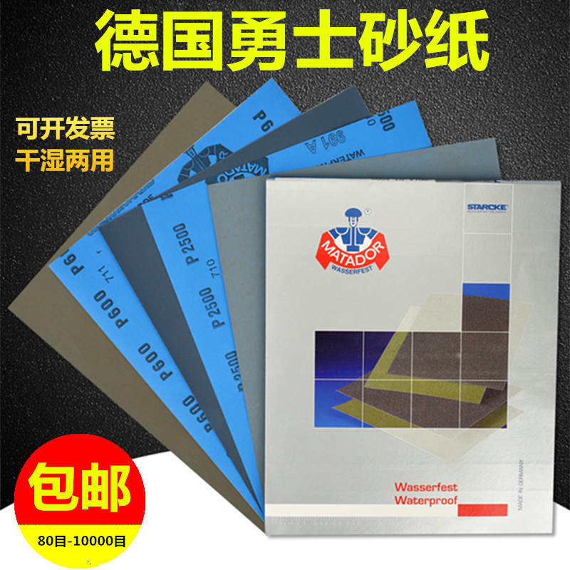 Sandpaper grinding Fine sandpaper polishing Ultrafine dry grinding Sheet metal sand cloth water sandpaper rack 1000020001000 mesh