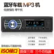 12V24V Thẻ công suất cao Bluetooth Car Radio Radio Máy nghe nhạc MP3 Xe hơi Âm thanh U Đĩa Host - Trình phát TV thông minh