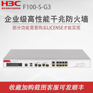 Xinhua 3g enterprise-class firewall