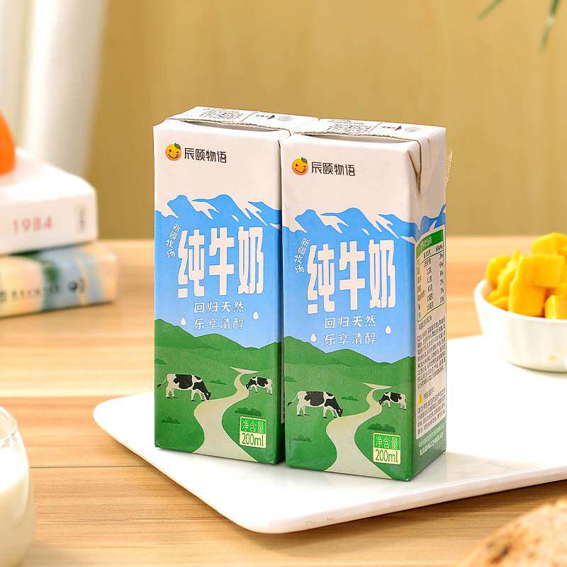 辰颐牛奶正品店