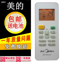 Original version of Midea air conditioning remote control Leng Junxing RN02A 02D 02J 02C 02S BG power saving star universal