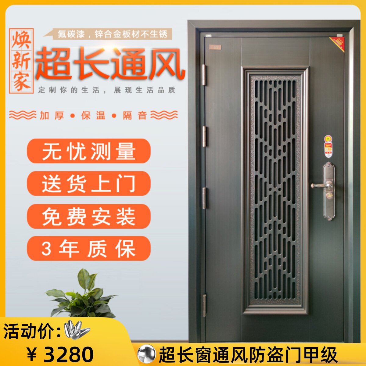 Ventilation security door Home Class-A doorway door long window breathable entry single door primary and secondary door customised package installation 