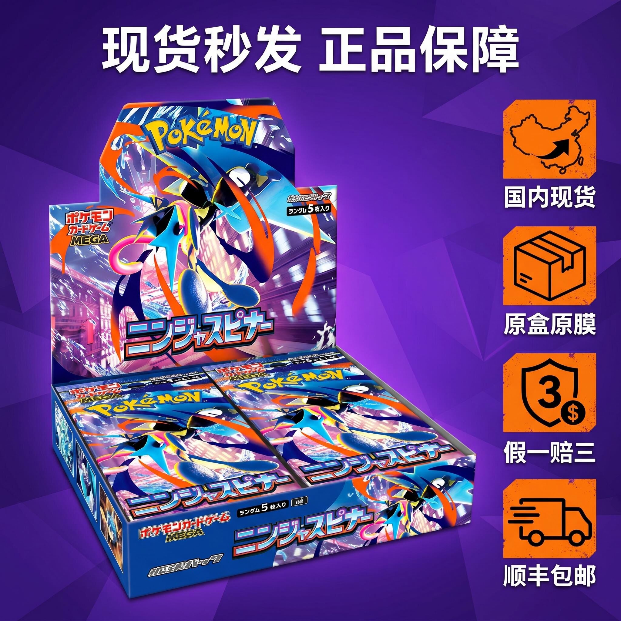 日版PTCG宝可梦M4忍者飞旋甲贺忍蛙Mega进化卡，电竞玩家必收！_收藏卡牌_淘宝游戏网