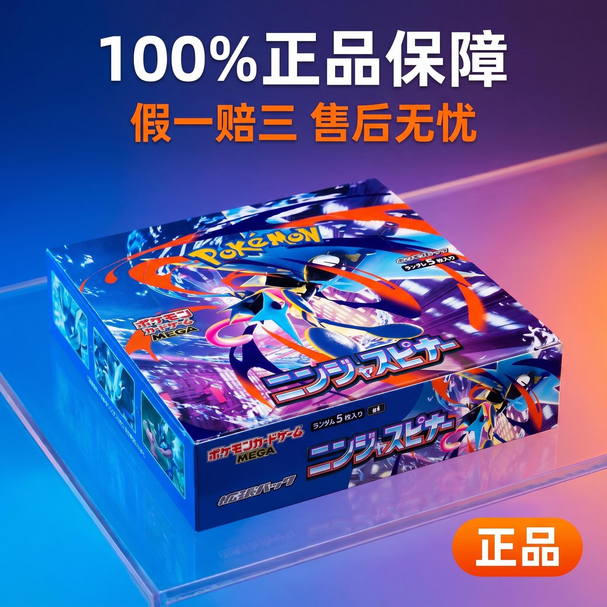 日版PTCG宝可梦M4忍者飞旋甲贺忍蛙Mega进化卡，电竞玩家必收！_收藏卡牌_淘宝游戏网