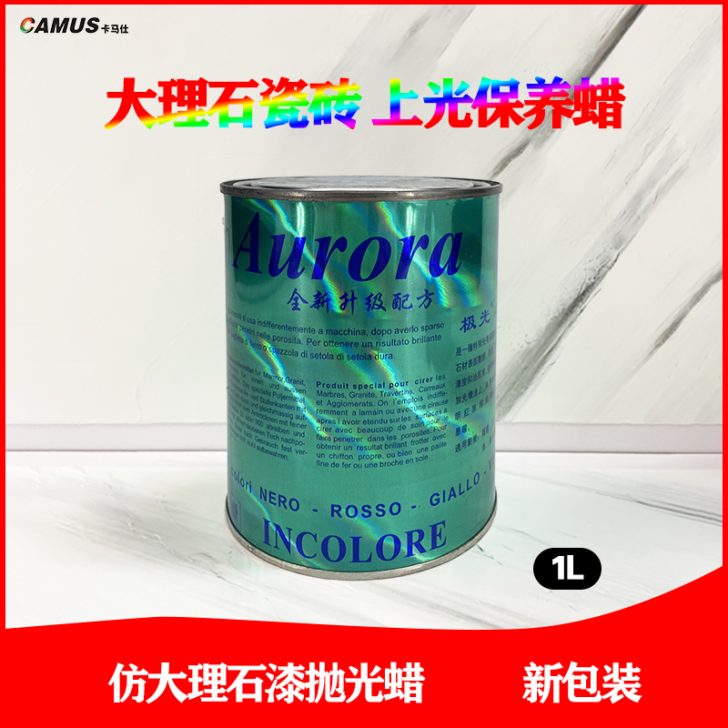 Art paint tool Venice stucco Malay paint VP imitation marble jazz white shadow polishing wax glaze oil wax