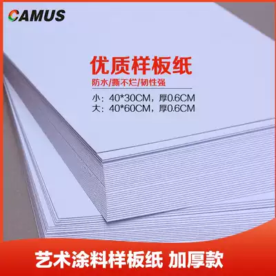 Art paint Latex paint sample paper PP synthetic paper Construction sample paper Medium and thick version paint sample paper Effect paper