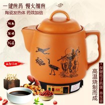 Home appliance ceramic Chinese medicine tea pot Electronic Multi-Purpose Health Medicine Hu home plug-in electric cooking teapot cutting machine stove