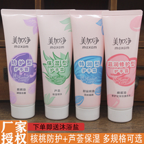 Meijia net hand cream Moisturizing Special protection Moisturizing repair hand cream 75g*4 anti-freezing and anti-cracking beautiful hands