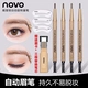 Chì kẻ mày novo nữ chính hãng không thấm nước lâu trôi không đánh dấu Li Jiaqi khuyên dùng đầu siêu mịn, lõi siêu mịn, không thấm mồ hôi, lõi siêu mịn - Bút chì lông mày / Bột / Stick