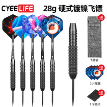 CyeeLife Official 28g Hard Steel Needle Darts Professional Grade Fall-Resistant Aluminum Rod Needle Competition Set