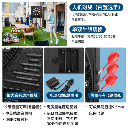 Cyeelife 18inch Soft Electronic Dartboard for Home Bar Entertainment Competition Professional Safe Automatic Scoring