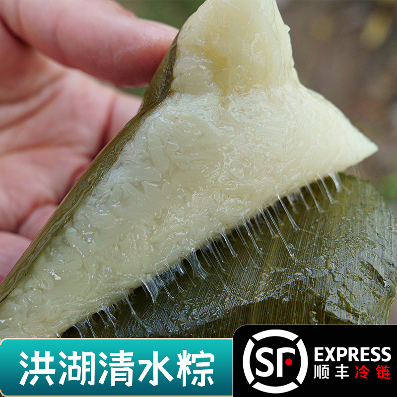 Shun Feng Hong Lake White Water Glutinous Rice Dumplings Glutinous Rice Glutinous Rice Dumplings Mini Zongzi Original Flavor Hubei Teprolific End Afternoon Vacuum Bagging