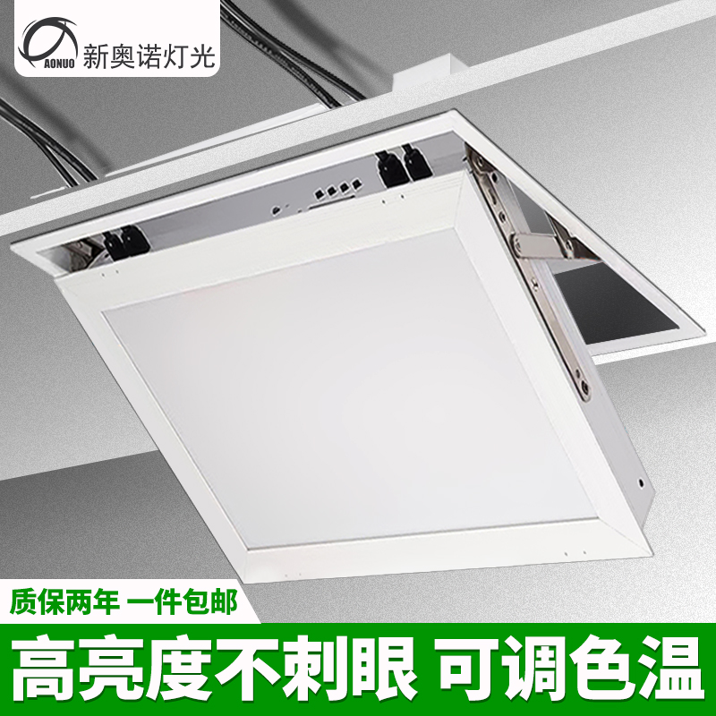 Embedded electric lifting face lamp led three base color cast meeting room flat lamp Stage soft light Spotlight