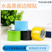 Magnetic whiteboard blackboard side strip PVC whiteboard border