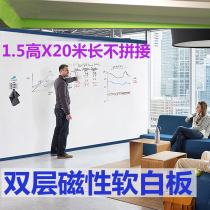 Magnetic soft whiteboard wall stickers double-layer Home Office teaching writing board magnetic children Environmental protection erasable self-adhesive customization