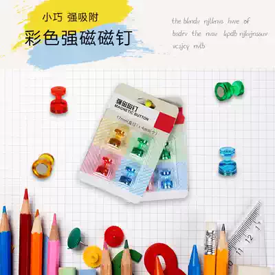 Strong magnetic nail can absorb whiteboard blackboard fixed paper strong magnetic nail