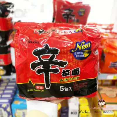 China Shanghai Nongxin Ramen Lentinus Mushroom Beef Noon Fast Food 5 Packaging Enough Spicy Nodles