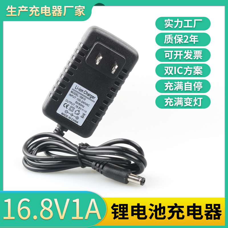 16 8V1A lithium battery charger 16V1A2A hand electric drill 14 4V power 3A5A10A4 string 18560 electric batch-Taobao