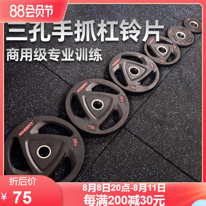 Massfit three-hole rubber bell black Olympic large hole massfit handheld fitness equipment home