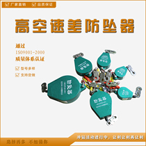 Speed difference anti-fall device Elevator tower crane construction self-locking high-altitude anti-fall protection device 3 5 10 20 30 meters 50 meters