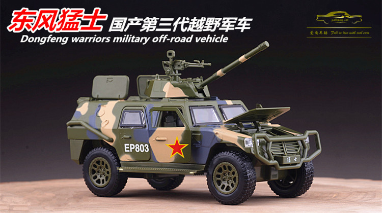 Mô hình xe ngựa quân sự hợp kim chiến binh 悍 xe jeep xe bọc thép xe địa hình kéo trở lại âm thanh và món quà đồ chơi trẻ em nhẹ - Chế độ tĩnh mô hình xe rolls royce