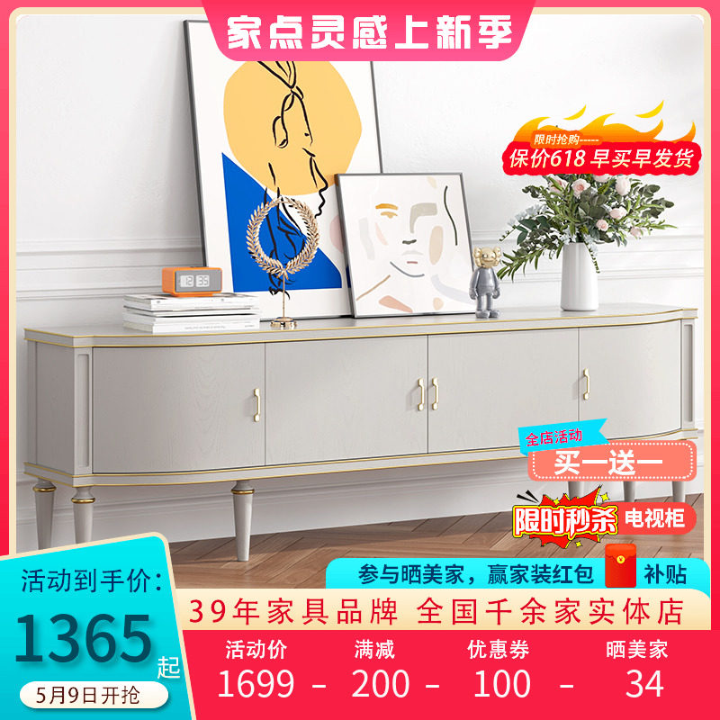 American light extravaganza solid wood TV cabinet tea table combination modern minimalist small family style living room lockers 2022 new