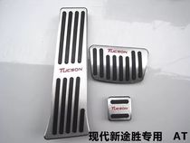 Suitable for 15 -21 modern-day winning throttle brake pedal passersby L interior retrofit non-slip foot pedal special