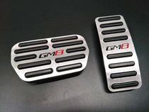 GM8 throttle foot pedal Guangqi Chuanqi gm8 Interior modification special throttle car brake pedal free of punch