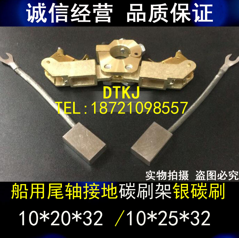 船用尾轴接地 银碳刷10*20*30/32/35/40mm 船用接地银石墨碳刷