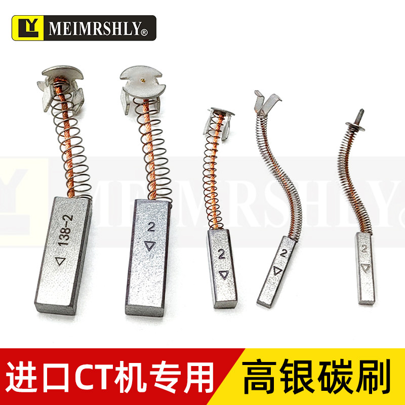 银碳刷进口CT机用3*4*20 6*6*20 8*10*30MM 数据信号高银电刷碳刷