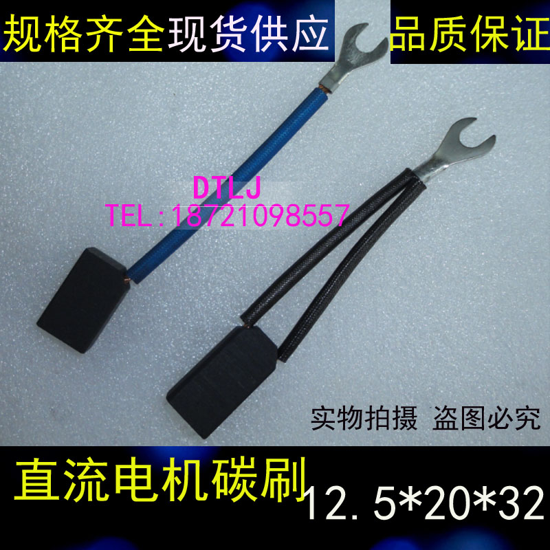 电刷 品质保证 直流马达碳刷 直流马达电刷D374N 12.5X20X32